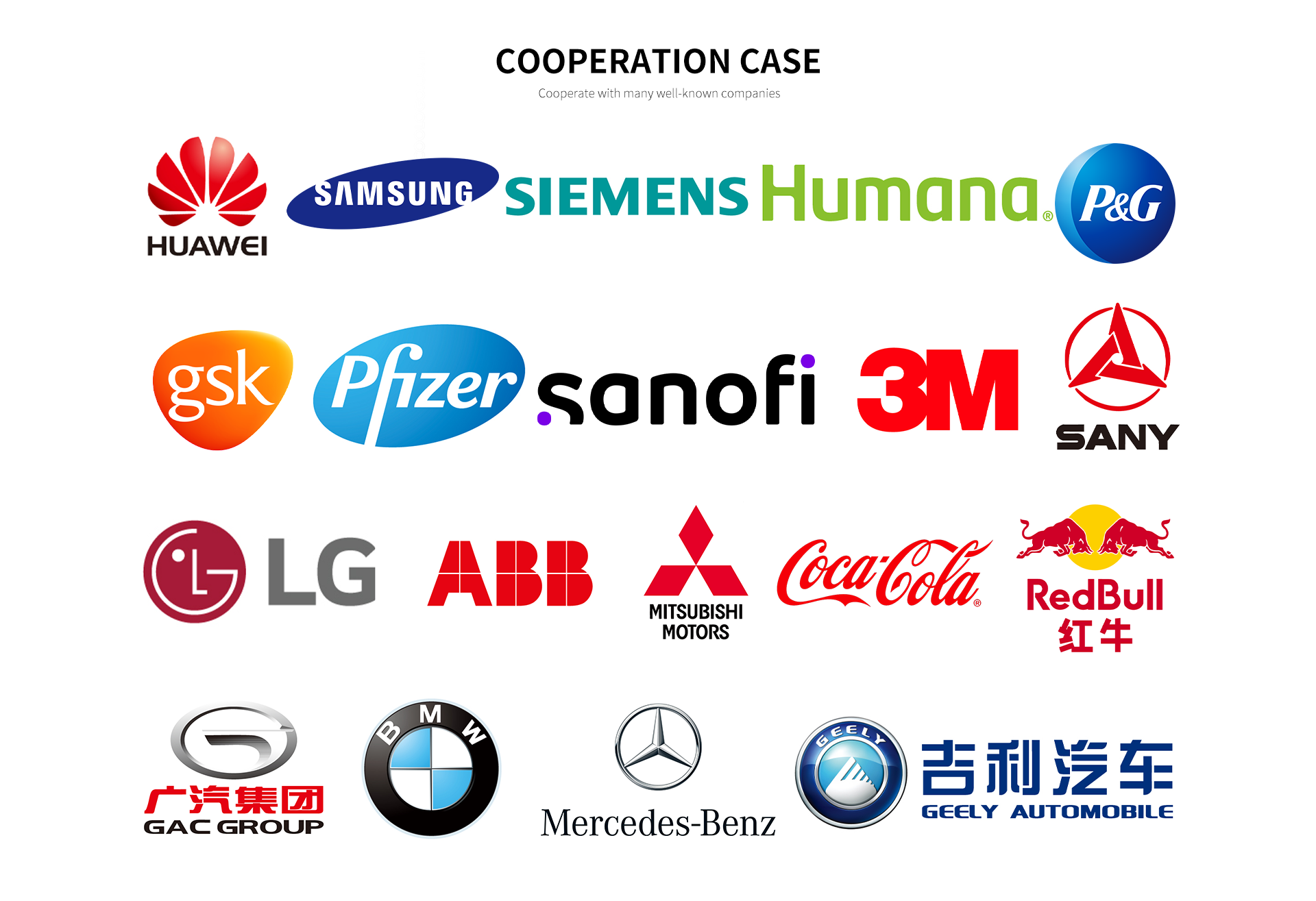 與多家知名企業合作